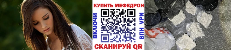 Мефедрон мука  ссылка на мегу ссылки  Вытегра  магазин продажи наркотиков 