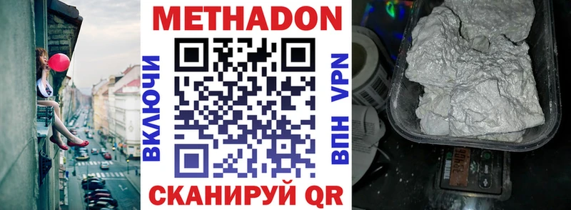 Метадон белоснежный  цены наркотик  Вытегра 